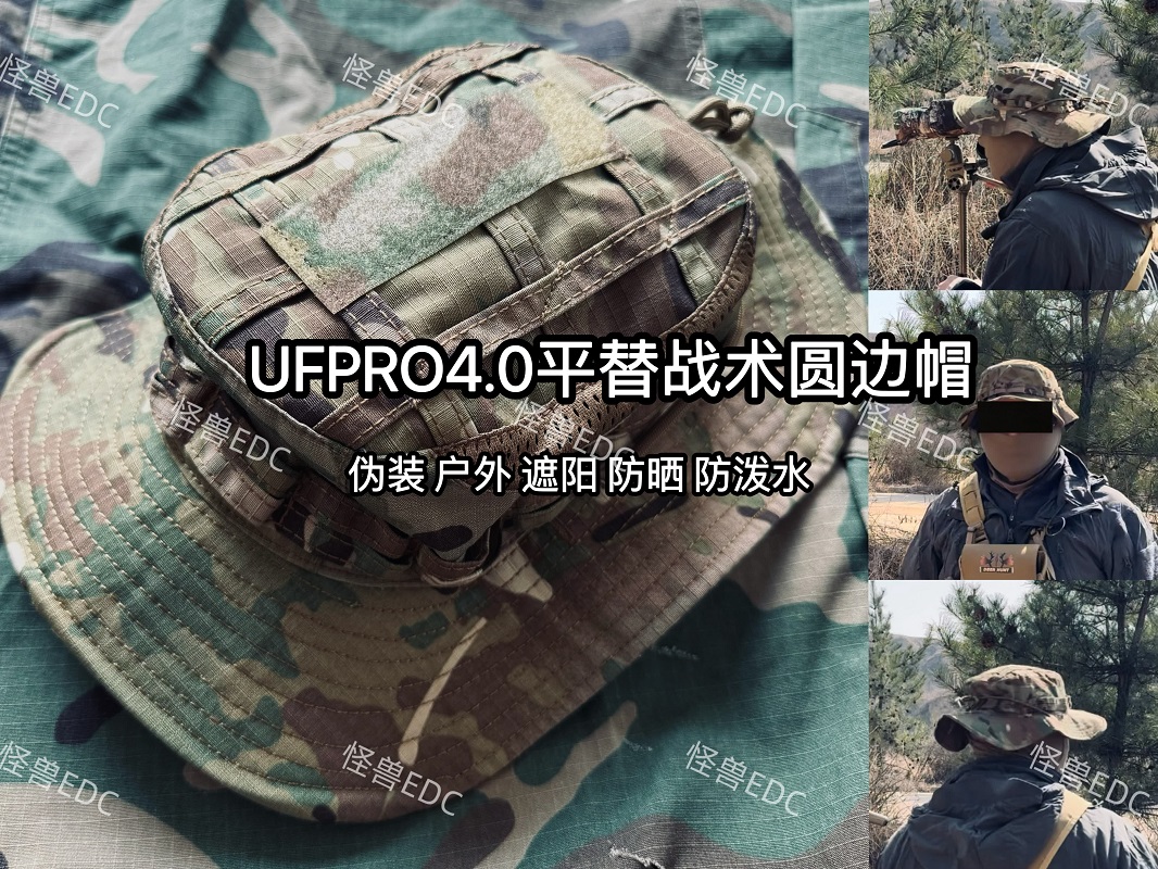 Ufpro 4th generation tactical  - огляд і ціна Hunting Outdoor Hats